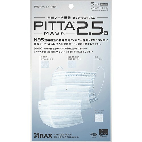 PITTA MASK 2.5a拋棄式口罩 5枚入