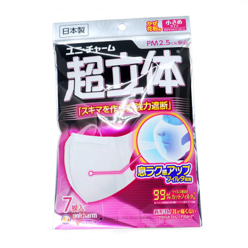 超立體防花粉防PM2.5口罩 7枚入 - 白色小號