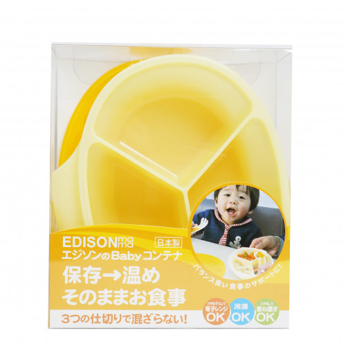 Edison 食物儲存盒 (黃色)