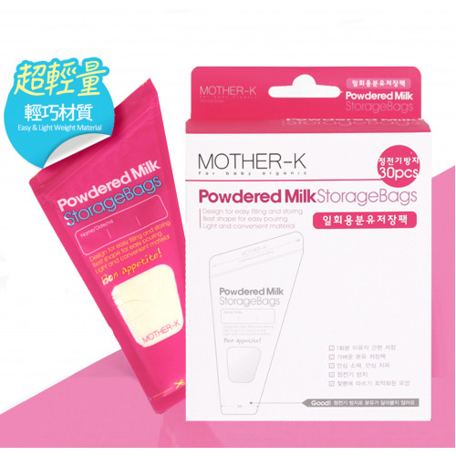 MOTHER-K Powderedmilk Storage Bag 奶粉抗菌儲存袋 30pcs