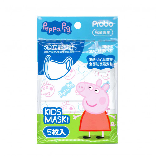Probo Peppa Pig 3D Kids Mask 5pcs 博寶兒x粉紅豬小妹3D立體SDC兒童口罩5入