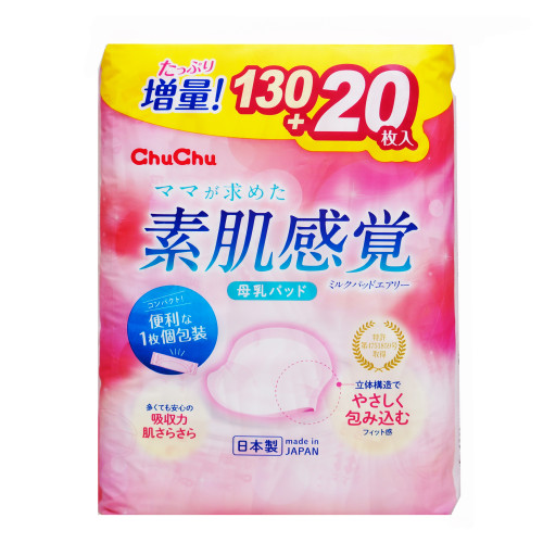 chuchubaby 素肌感 立體母乳防溢乳墊 130+20片 獨立包裝