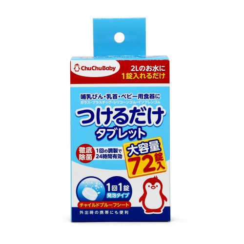 chuchubaby 奶瓶蔬果消毒清潔藥片 72片