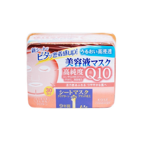 光映透Q10精華面膜 1盒30片 橙色