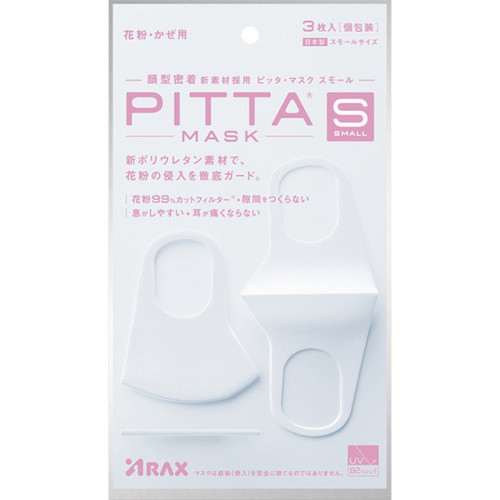 PITTA MASK 可水洗立體口罩 3枚入- 白色 SIZE : S  (可水洗3次重複使用)