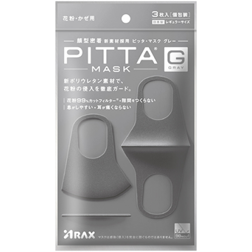 PITTA MASK 可水洗立體口罩 3枚入-黑灰色 (可水洗3次重複使用)