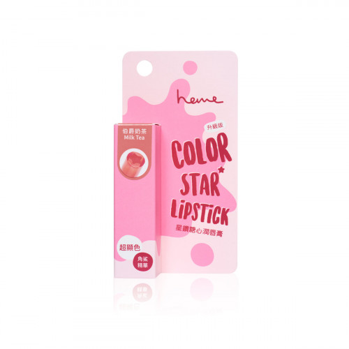 heme 星鑽糖心潤唇膏(升級版) 3g 伯爵奶茶heme Color Star Lipstick 3g Milk Tea