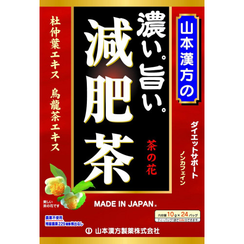 山本漢方 減淝茶 10g x 24包/盒