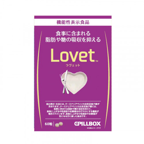PILLBOX Lovet 糖分脂肪抑制纖體素 60粒