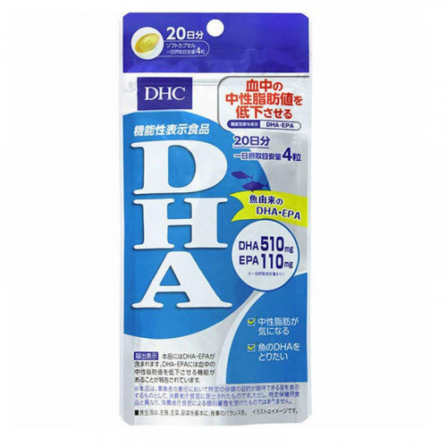 DHC 深海魚油 改善睡眠 增強記憶力 20日