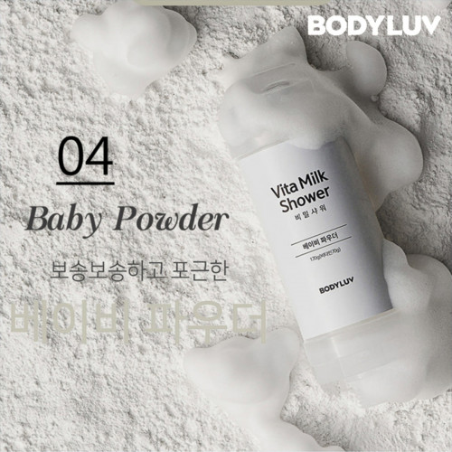 VM SHOWER BABY POWDER 爽身粉維他命牛奶淋浴芯 70g