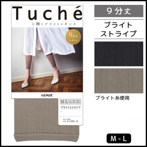 GUNZE TUCHE THF90D 九分丈 LEGGING BRIGHT STRIPE, Color: 53S Royal Navy, Size: M-L